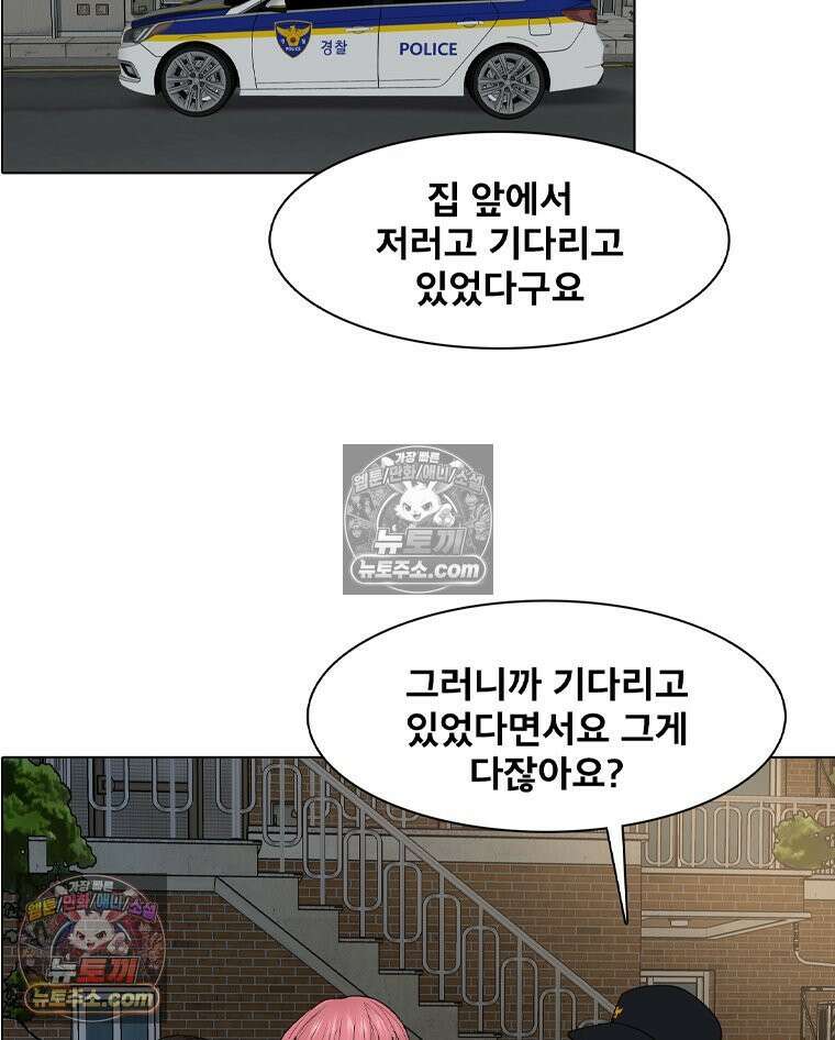 미대괴담 8화 스토커 (1) 14