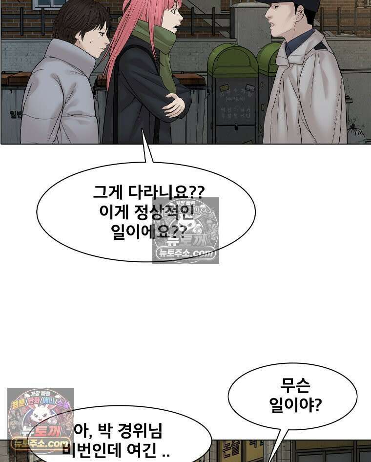 미대괴담 8화 스토커 (1) 15