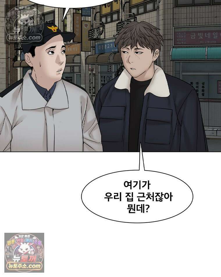 미대괴담 8화 스토커 (1) 16