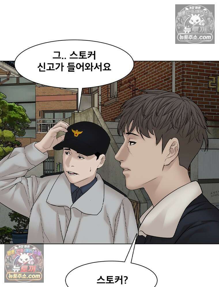 미대괴담 8화 스토커 (1) 17