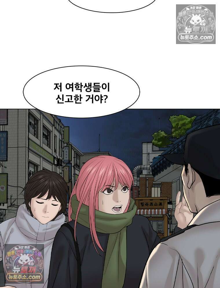 미대괴담 8화 스토커 (1) 18