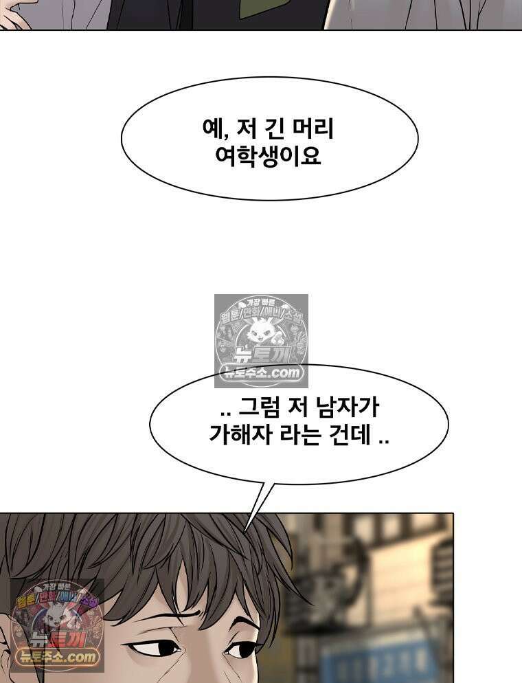 미대괴담 8화 스토커 (1) 19