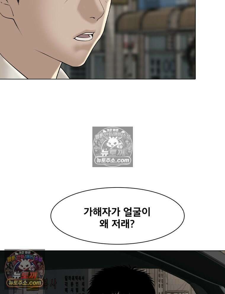 미대괴담 8화 스토커 (1) 20