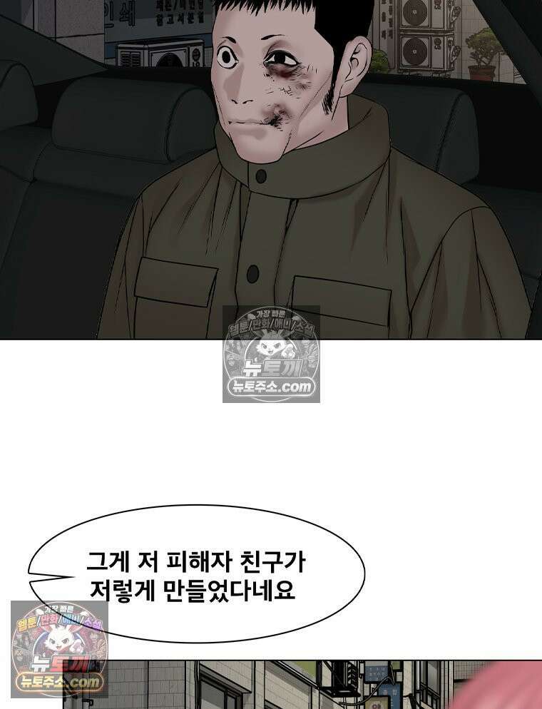 미대괴담 8화 스토커 (1) 21