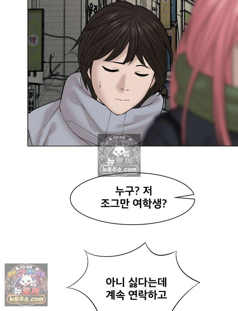 미대괴담 8화 스토커 (1) 22