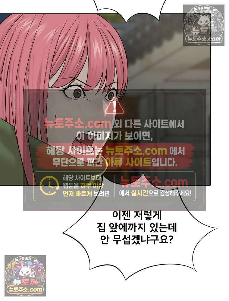 미대괴담 8화 스토커 (1) 23