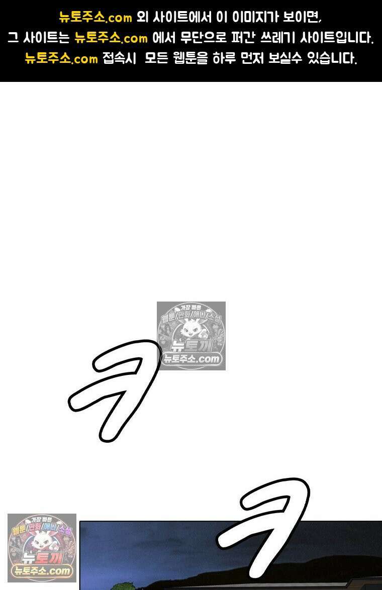 미대괴담 17화 공강 (1) 1