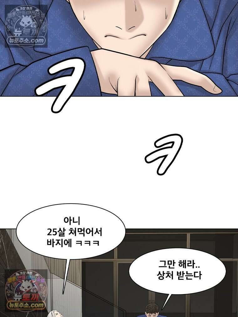 미대괴담 17화 공강 (1) 3