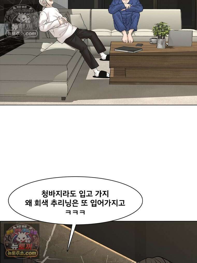 미대괴담 17화 공강 (1) 4