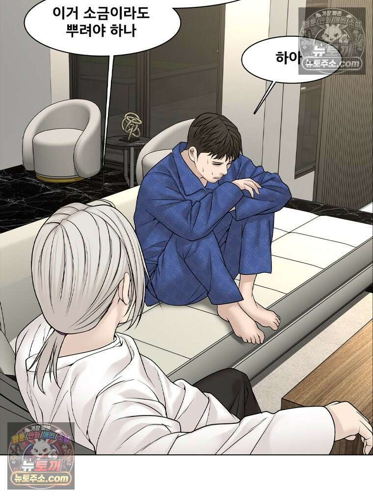 미대괴담 17화 공강 (1) 6