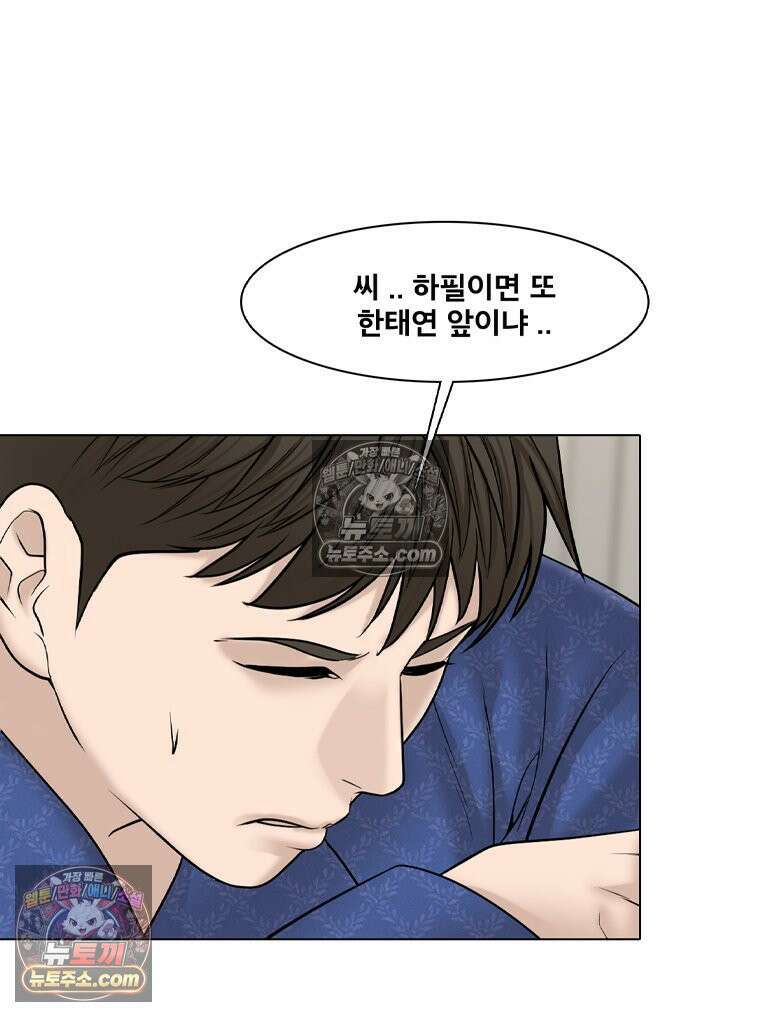 미대괴담 17화 공강 (1) 7