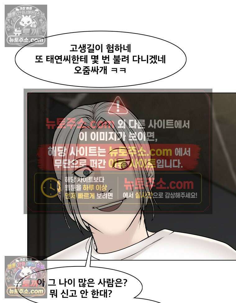 미대괴담 17화 공강 (1) 8