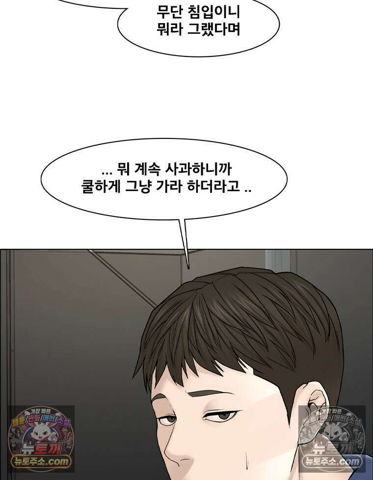 미대괴담 17화 공강 (1) 9