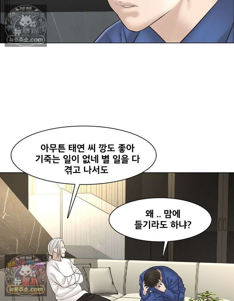 미대괴담 17화 공강 (1) 10