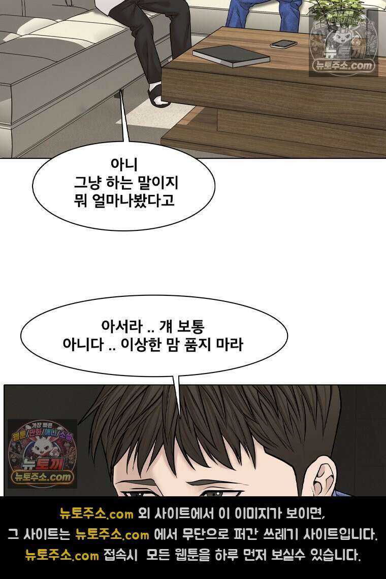 미대괴담 17화 공강 (1) 11