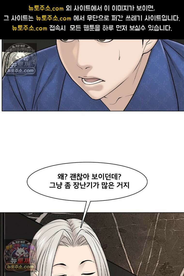 미대괴담 17화 공강 (1) 12