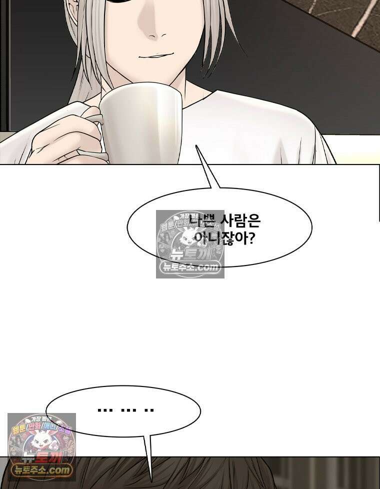 미대괴담 17화 공강 (1) 13