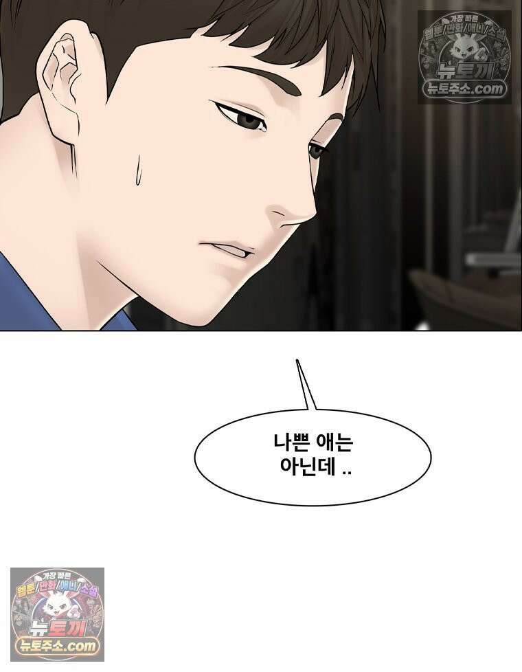 미대괴담 17화 공강 (1) 14