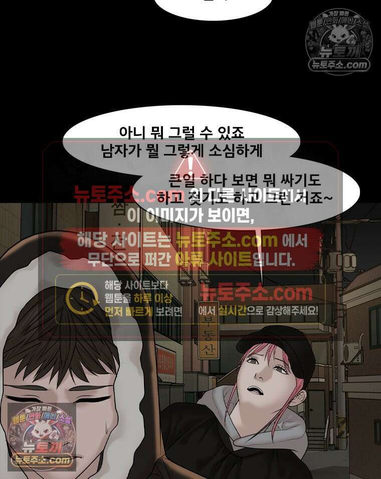 미대괴담 17화 공강 (1) 19
