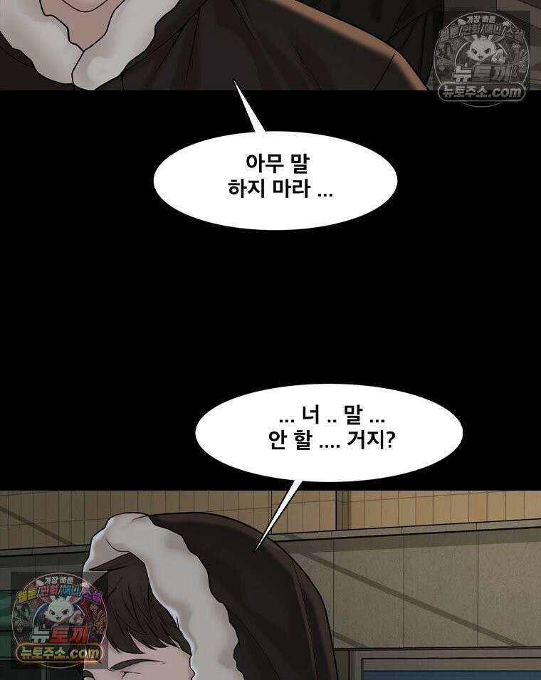 미대괴담 17화 공강 (1) 20