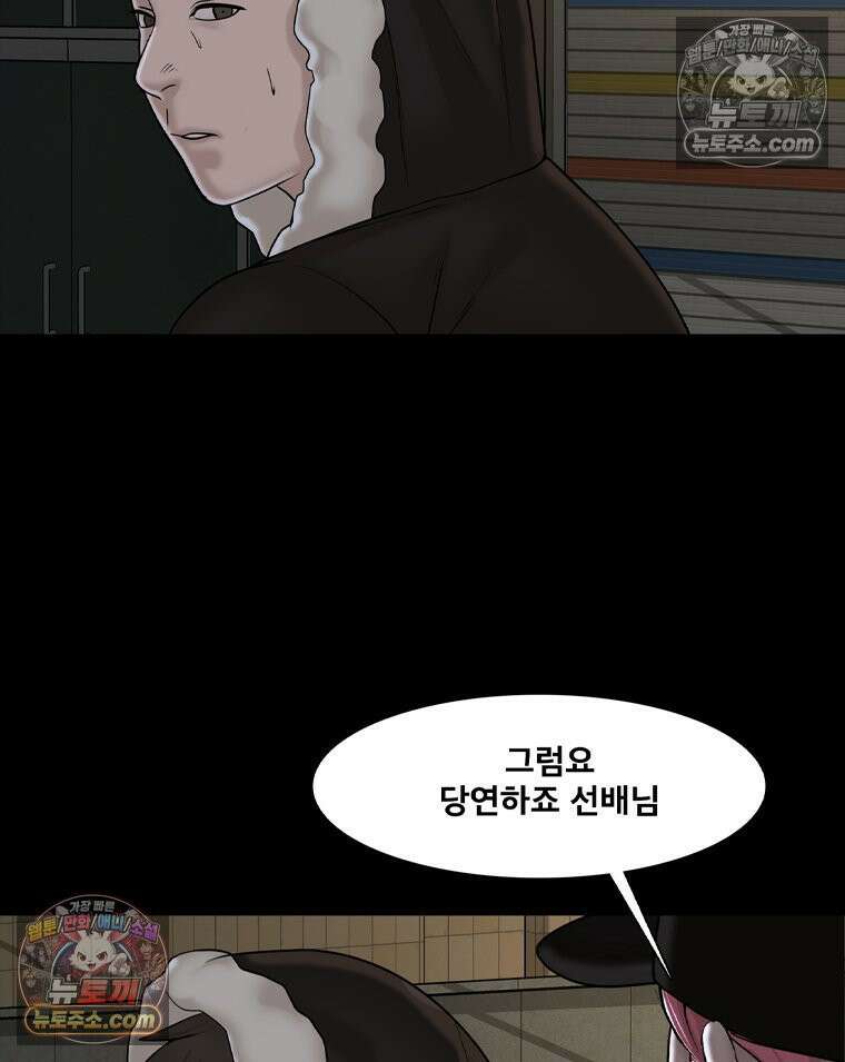 미대괴담 17화 공강 (1) 21