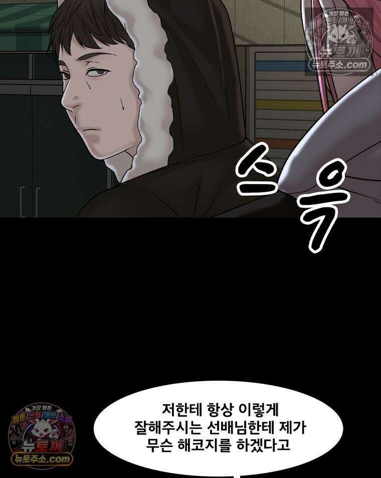 미대괴담 17화 공강 (1) 22