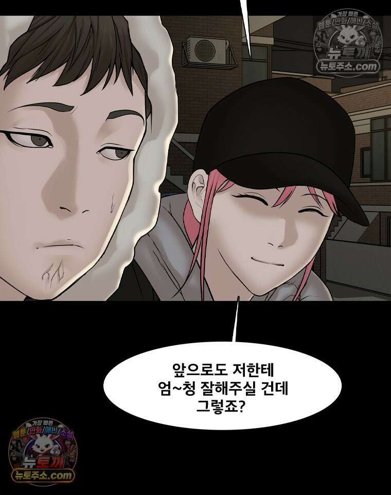 미대괴담 17화 공강 (1) 23