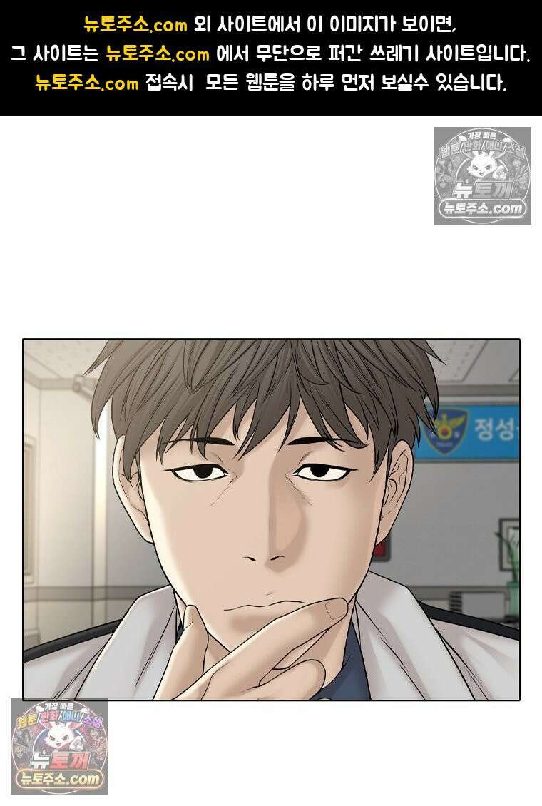 미대괴담 25화 소문 (2) 1