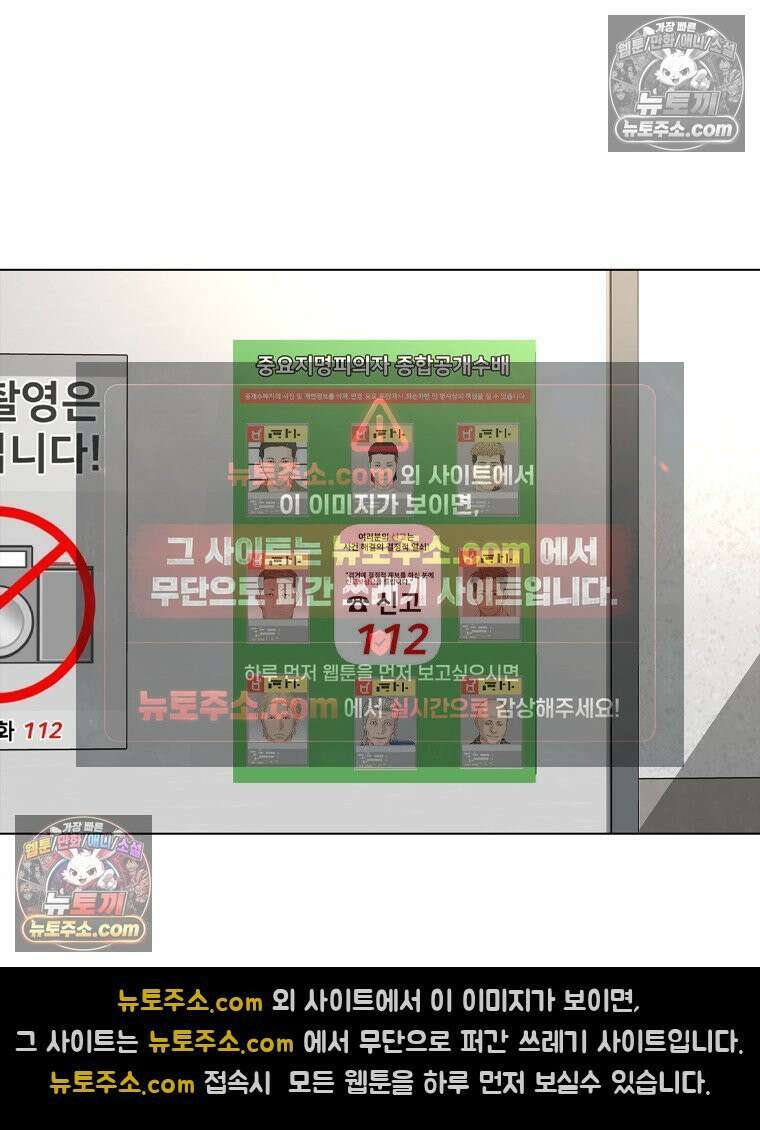 미대괴담 25화 소문 (2) 2