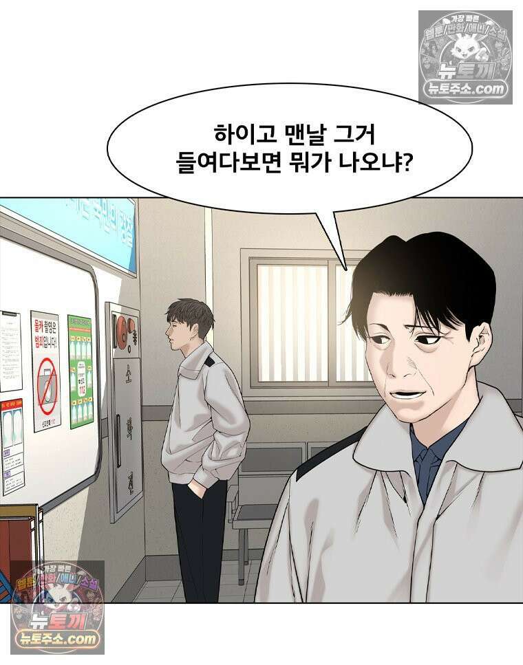 미대괴담 25화 소문 (2) 3