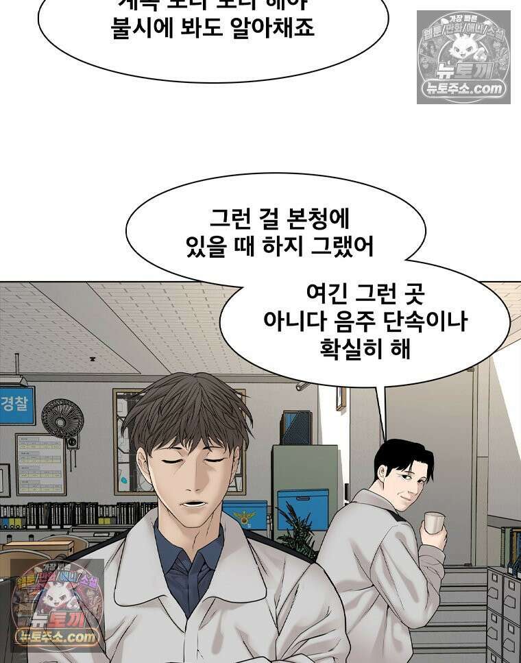 미대괴담 25화 소문 (2) 5