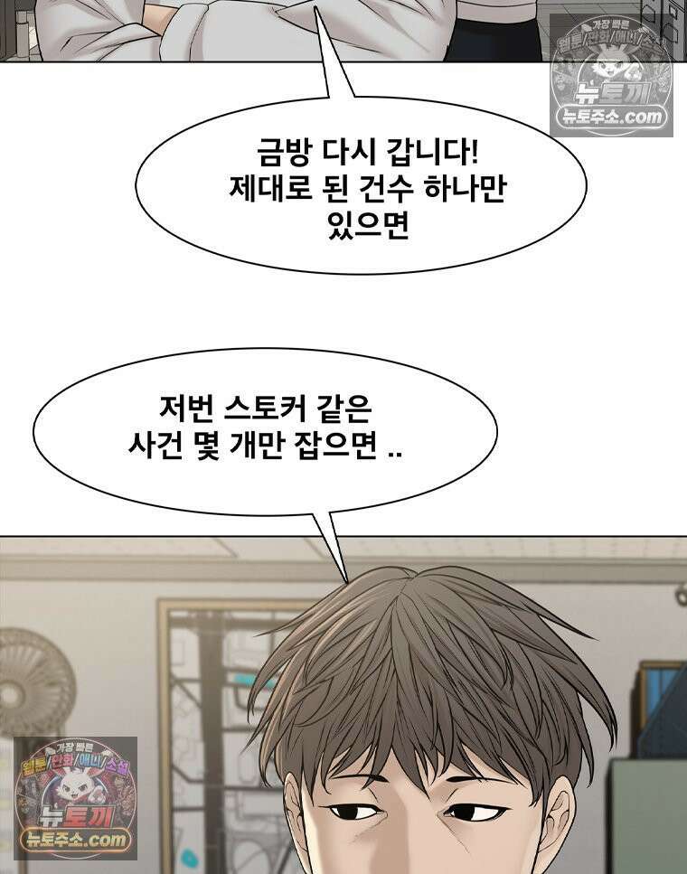 미대괴담 25화 소문 (2) 6