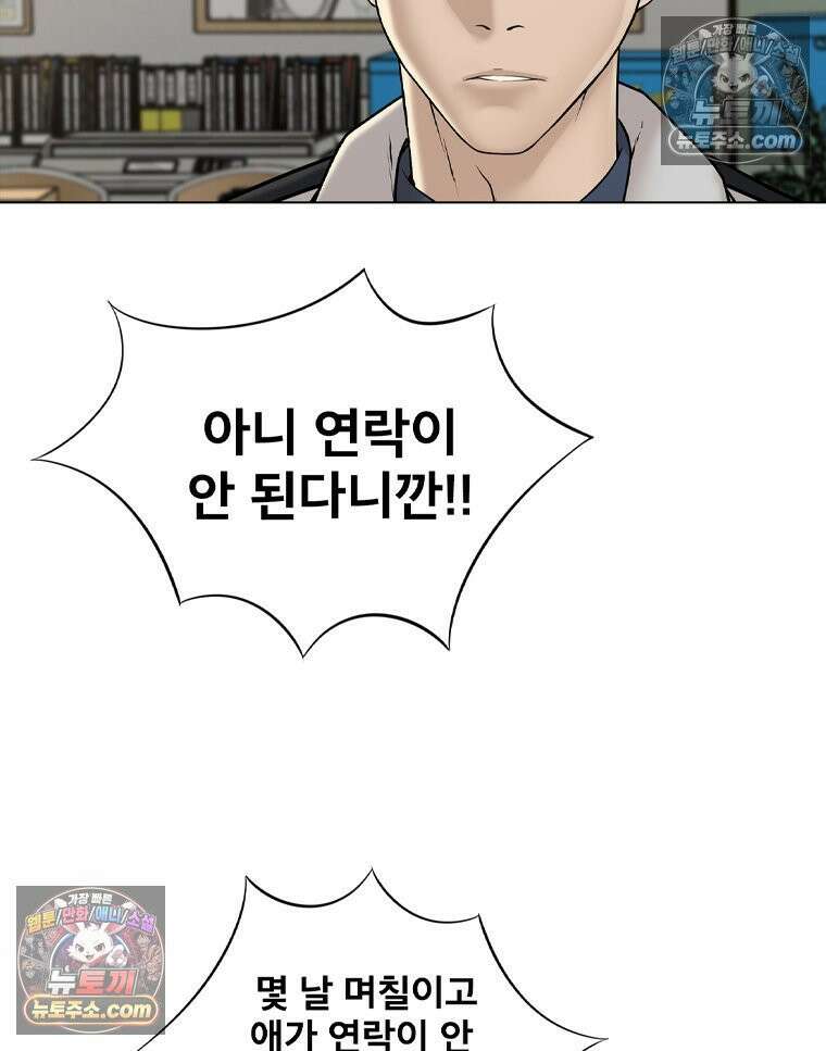 미대괴담 25화 소문 (2) 7