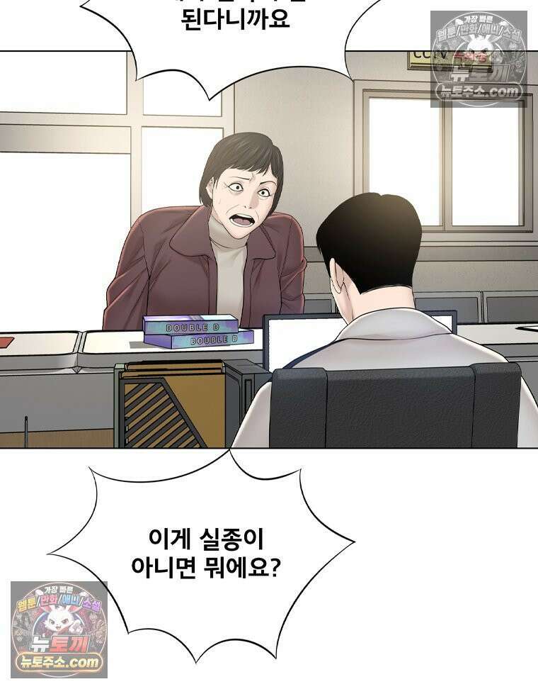 미대괴담 25화 소문 (2) 8
