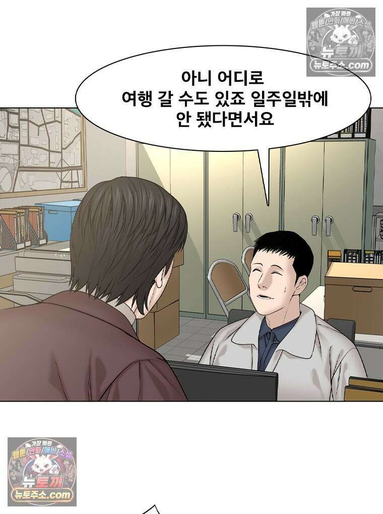 미대괴담 25화 소문 (2) 9