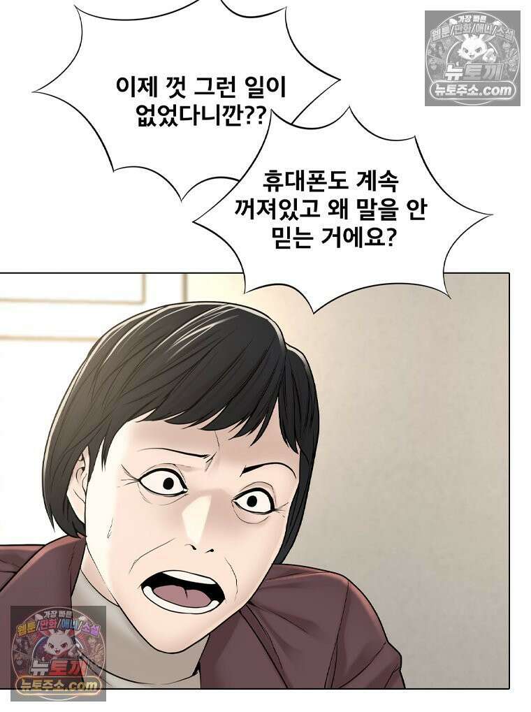 미대괴담 25화 소문 (2) 10