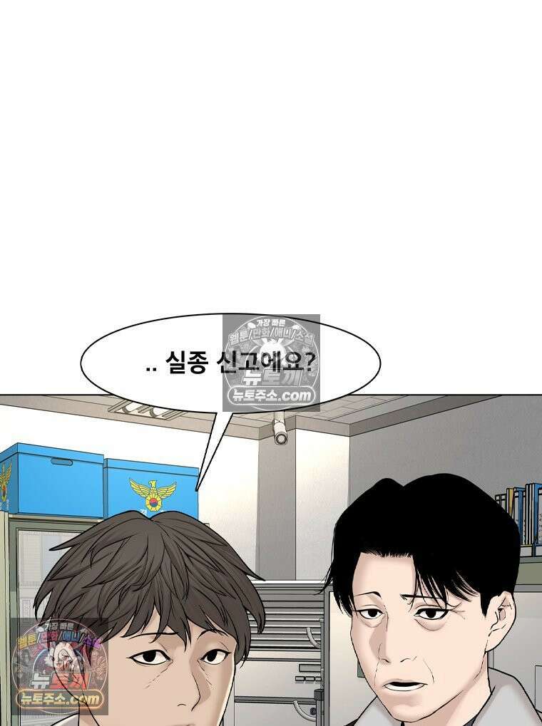 미대괴담 25화 소문 (2) 11