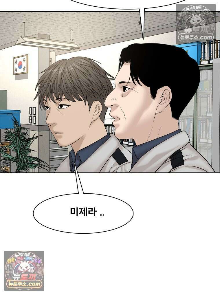 미대괴담 25화 소문 (2) 13