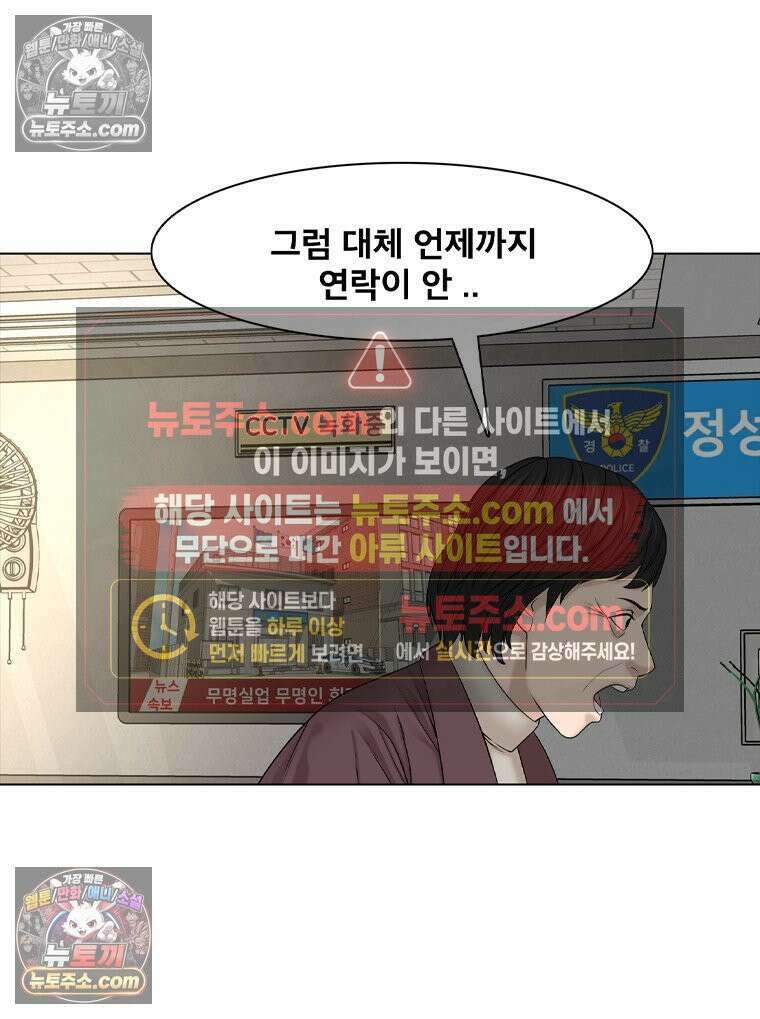 미대괴담 25화 소문 (2) 14