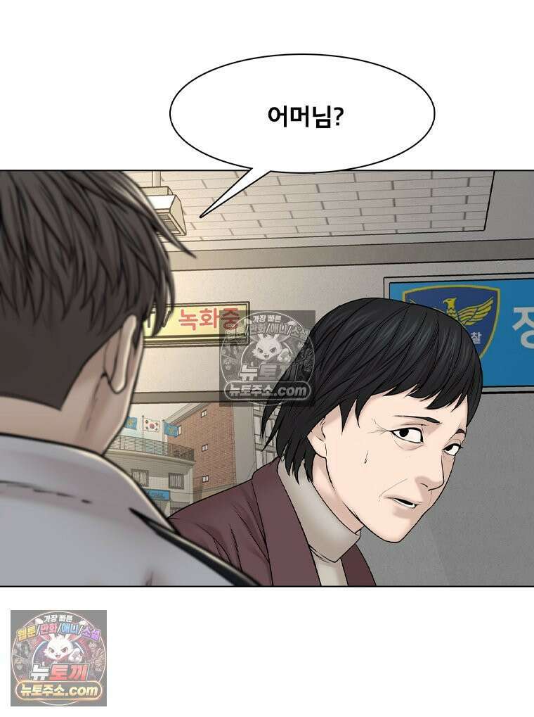 미대괴담 25화 소문 (2) 15