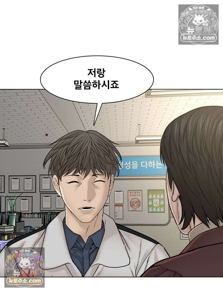 미대괴담 25화 소문 (2) 16