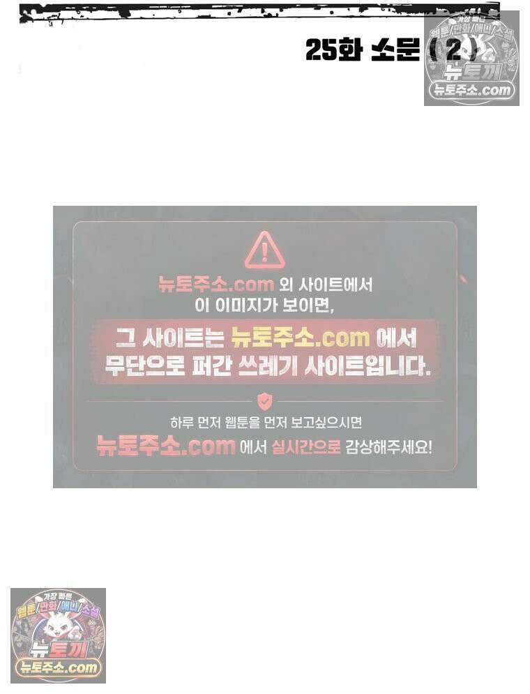 미대괴담 25화 소문 (2) 18
