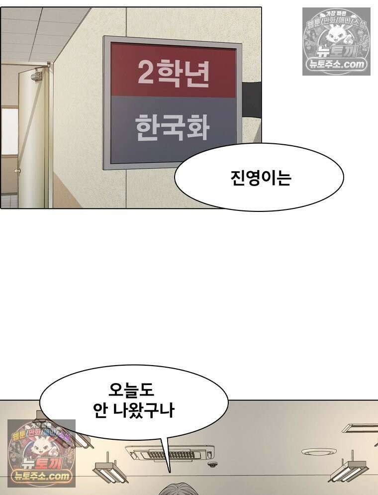 미대괴담 25화 소문 (2) 19