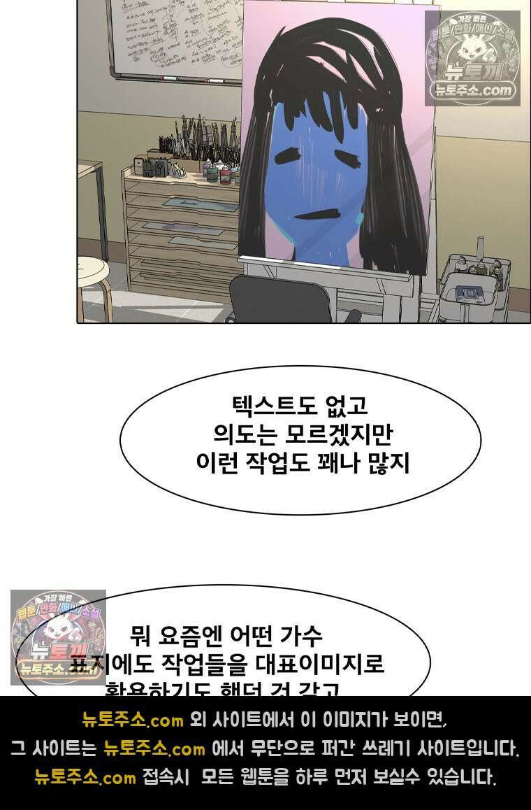 미대괴담 25화 소문 (2) 21