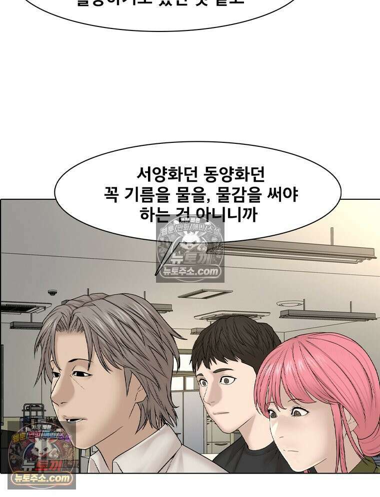 미대괴담 25화 소문 (2) 22