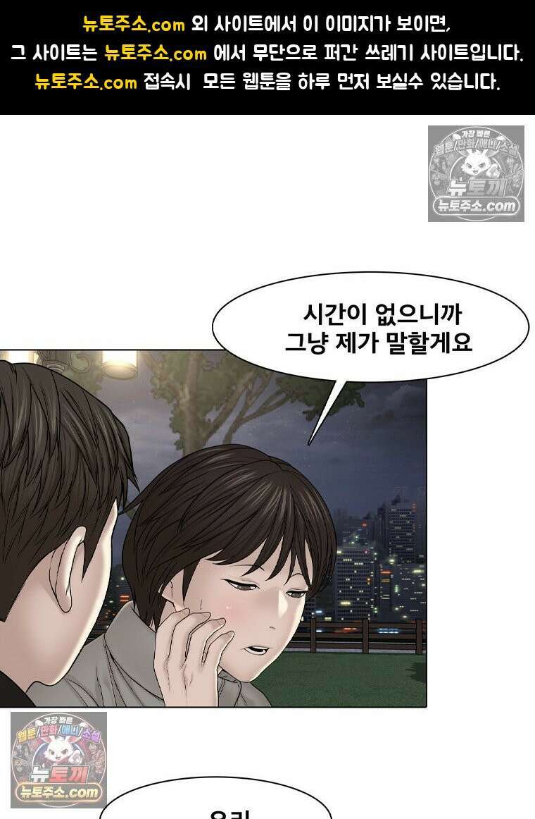 미대괴담 34화 1