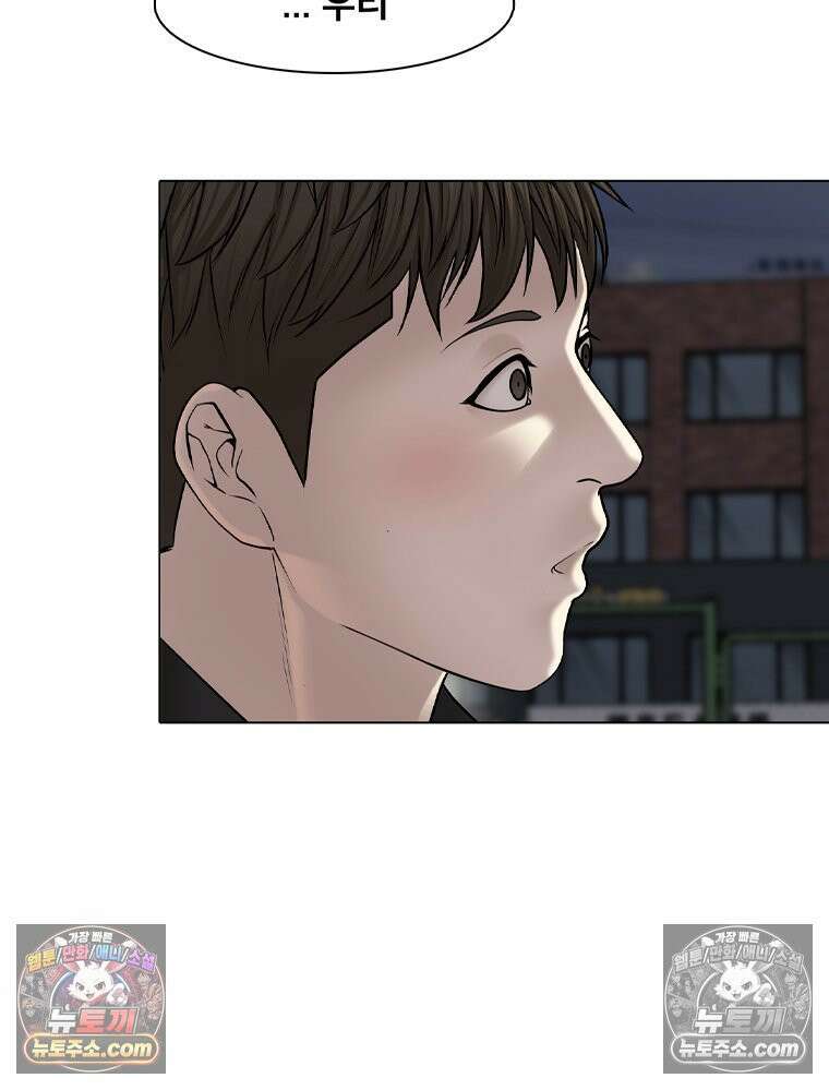 미대괴담 34화 2
