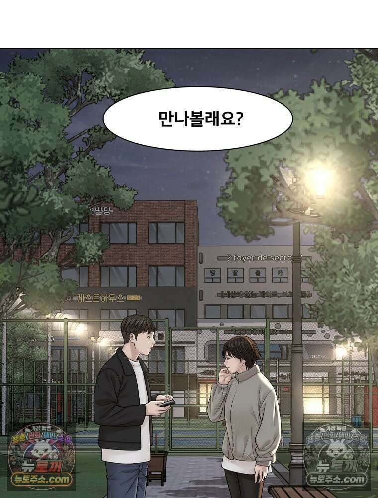 미대괴담 34화 3