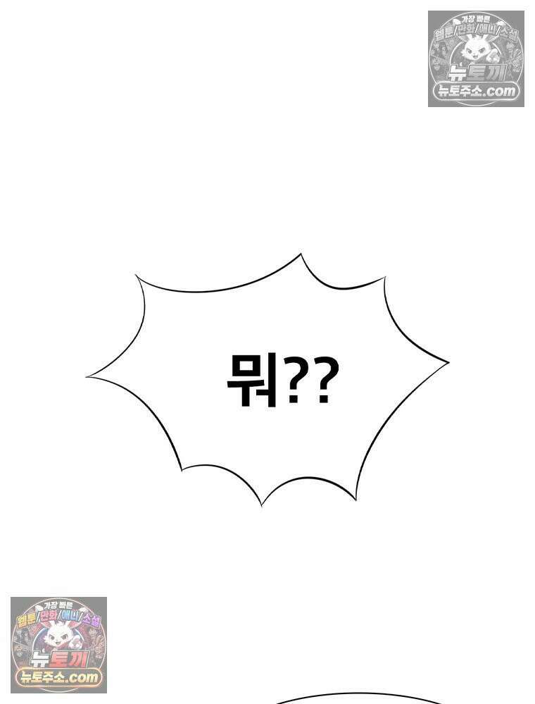 미대괴담 34화 5