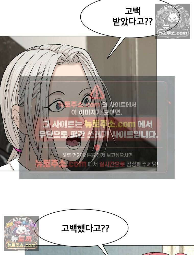 미대괴담 34화 6